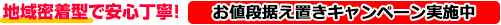千葉県の給湯器の事ならアルプス地域密着型で安心丁寧！ 即日対応！ 年中無休 24時間受付可能