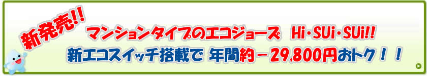 給湯器をご成約のお客様に、トイレ、蛇口の無料点検をサービス致します。お気軽にご相談下さい。>
<h2 class=